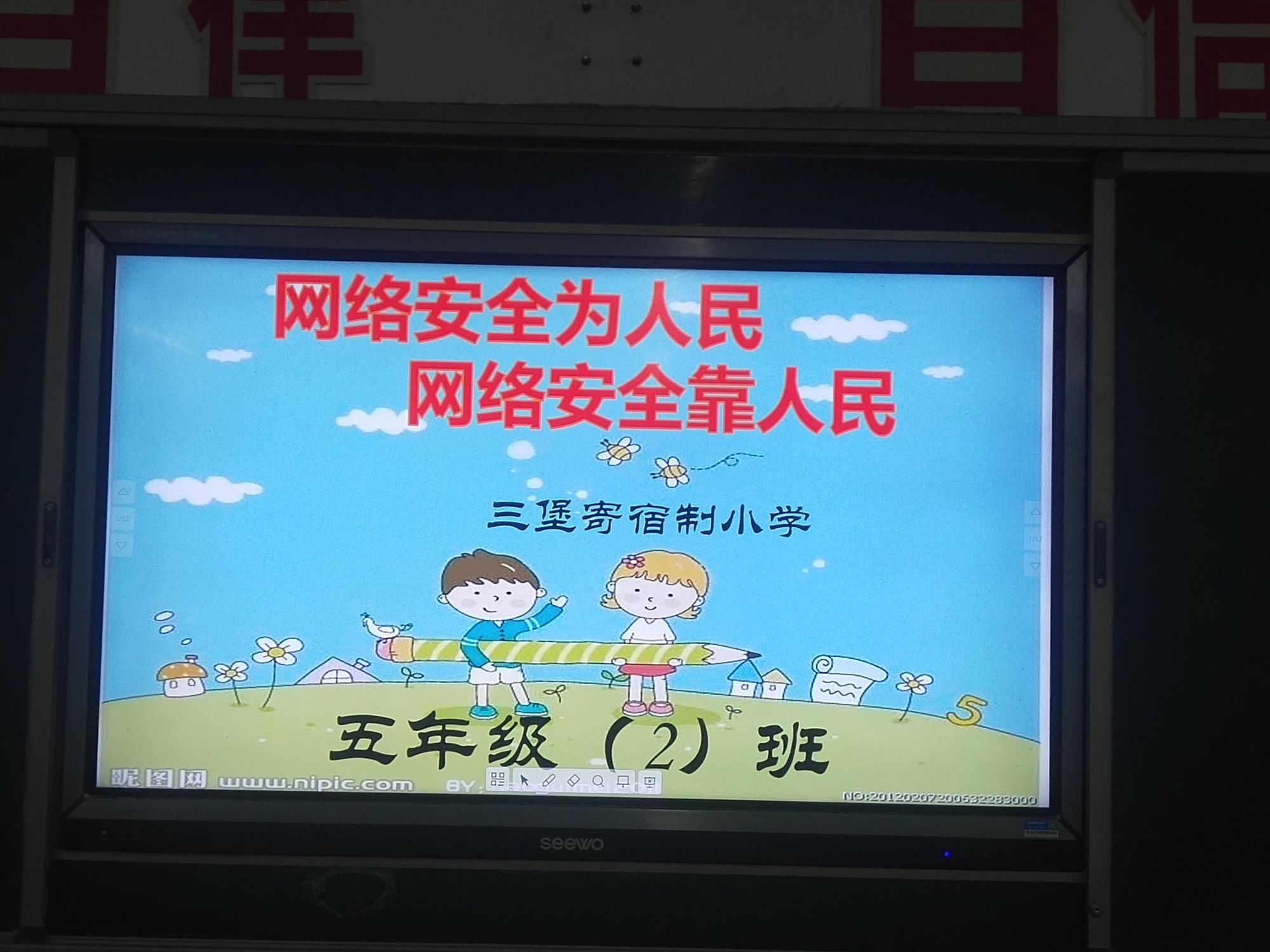 培养网络安全意识,提高安全防范能力
