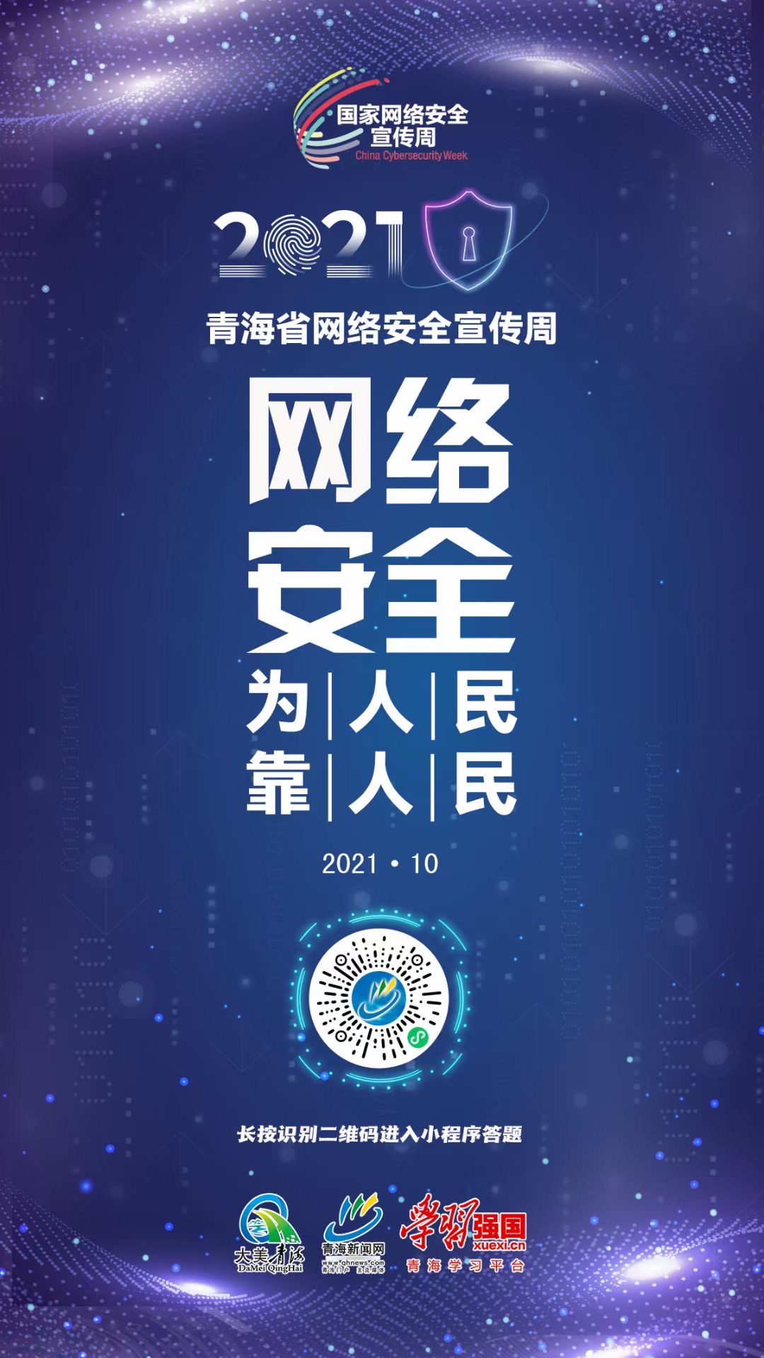 企业网络安全解决方案,护航企业发展