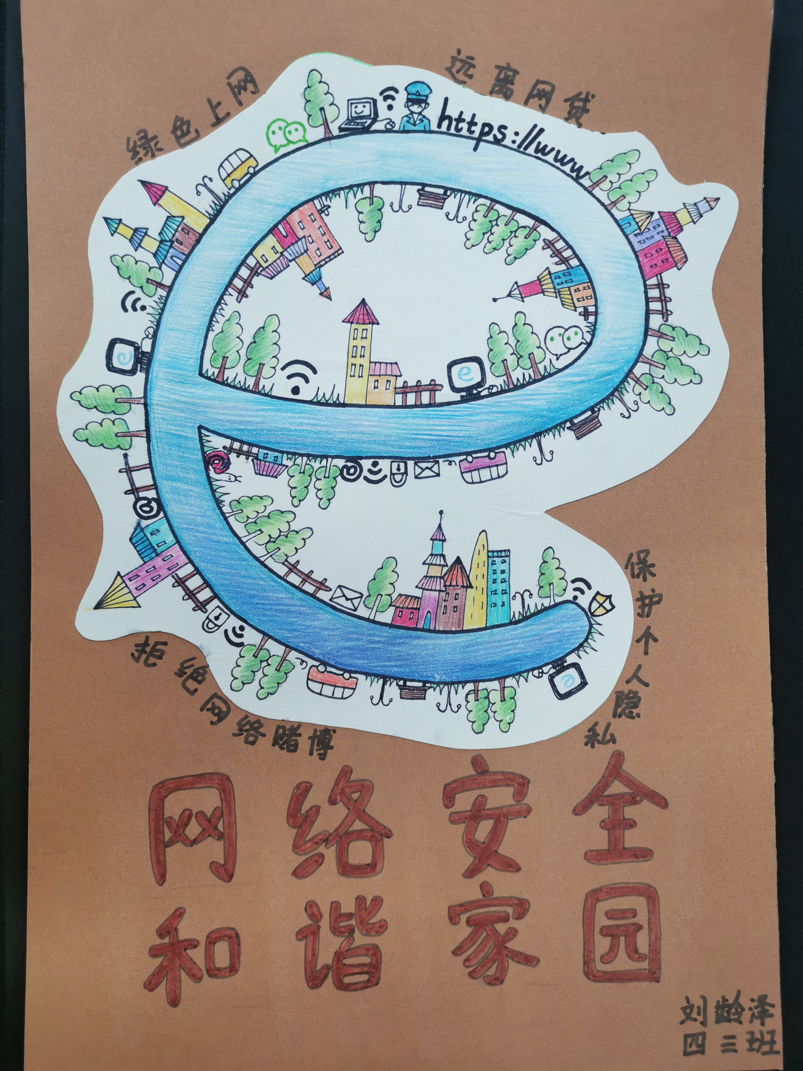 绘画作品中的网络安全符号