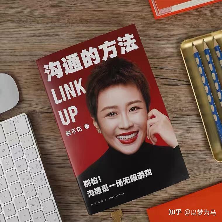 四、人际交往:拓展人生舞台的关键