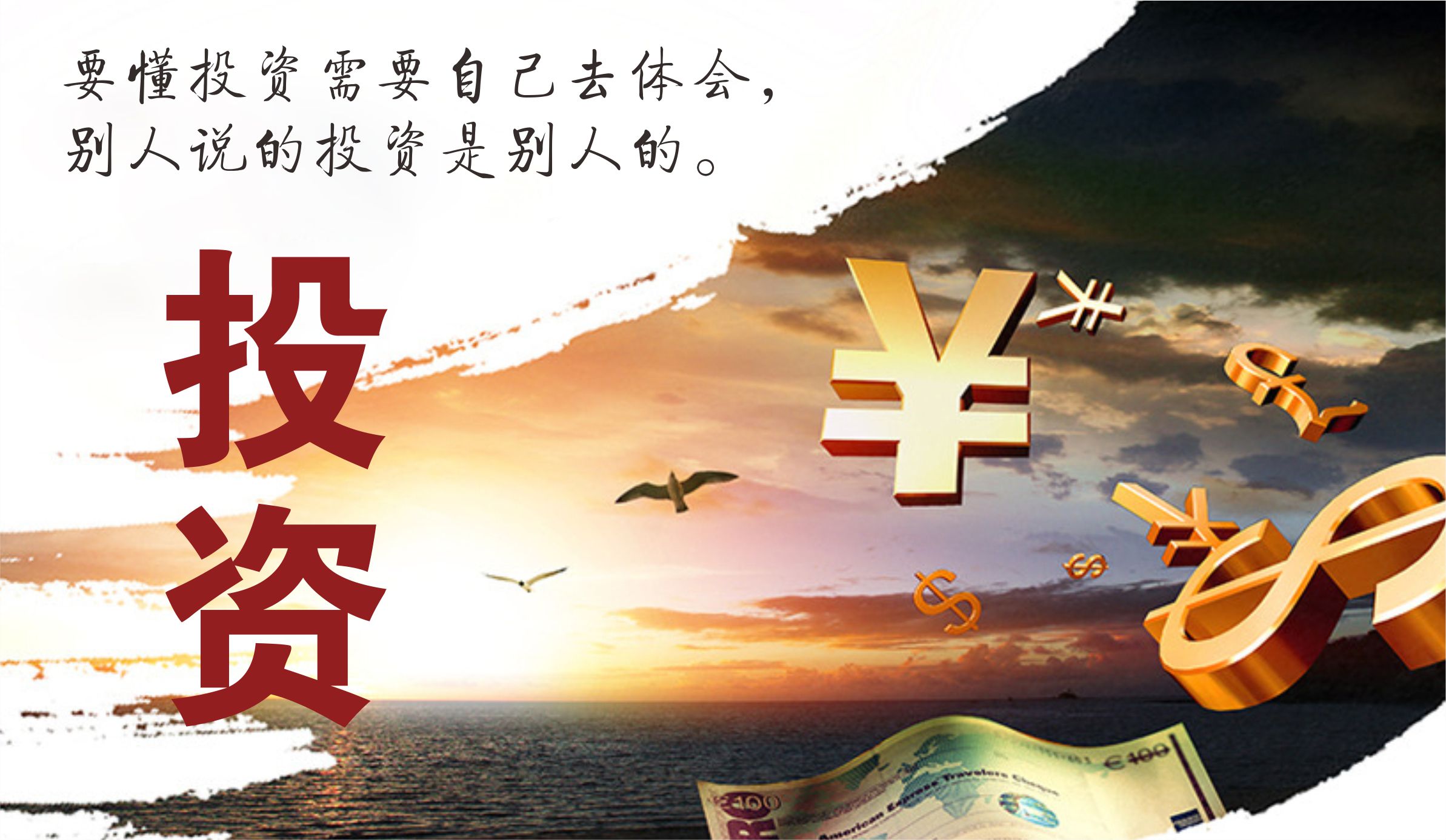 潘墨枫:投资界的传奇人物