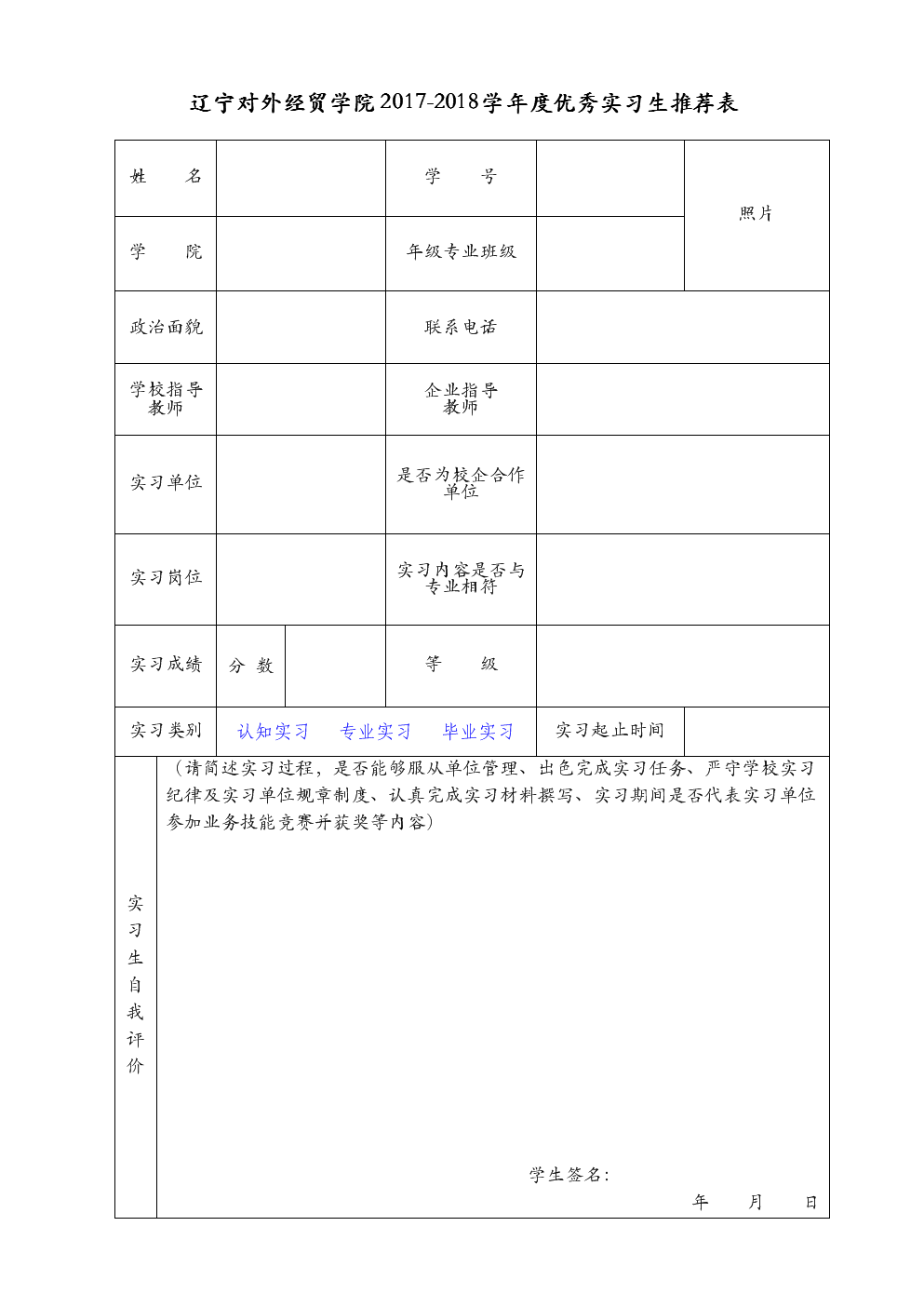 成就与贡献:闪耀的成就