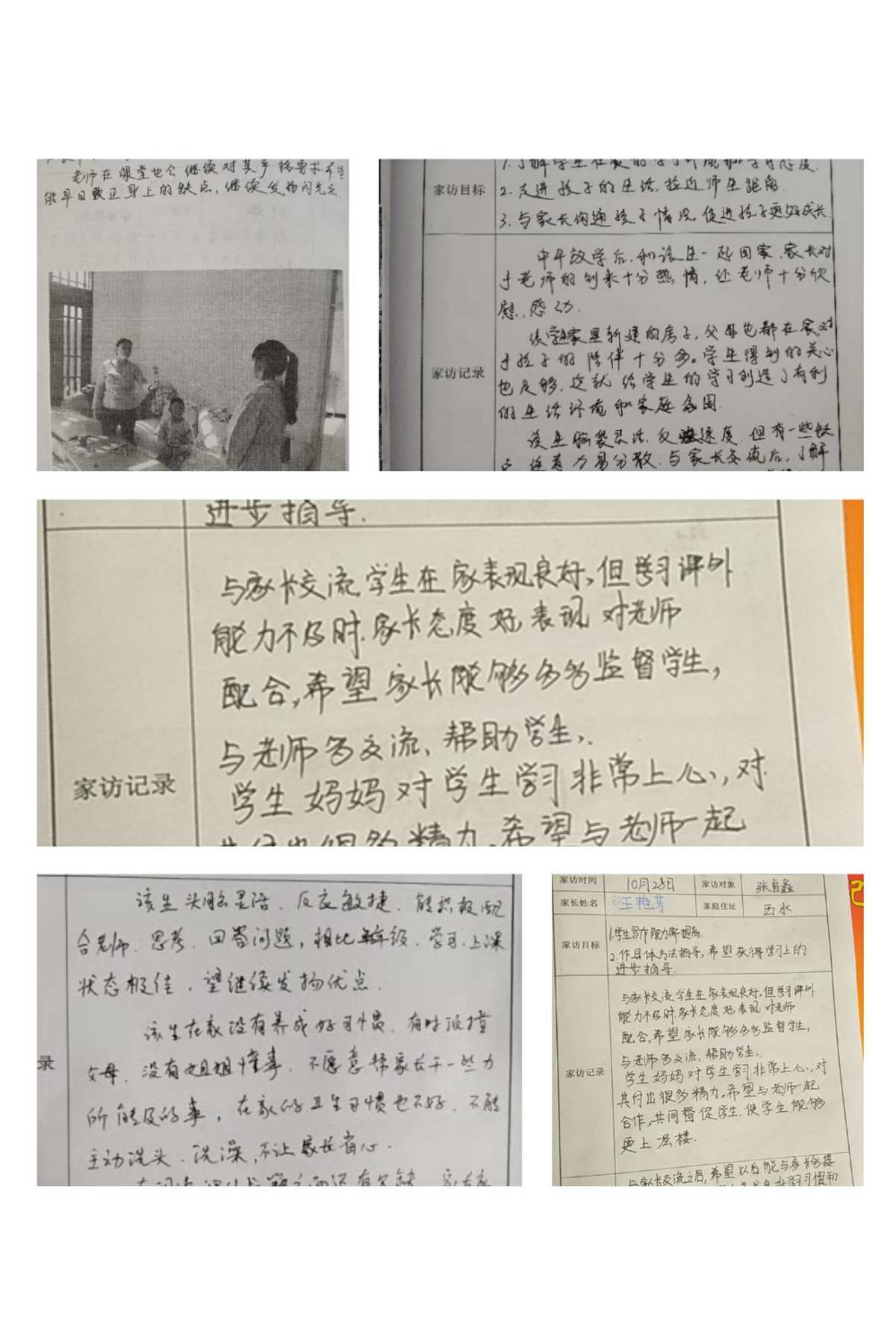 年轻人才的榜样