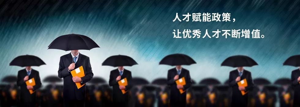 二、出色的领导力