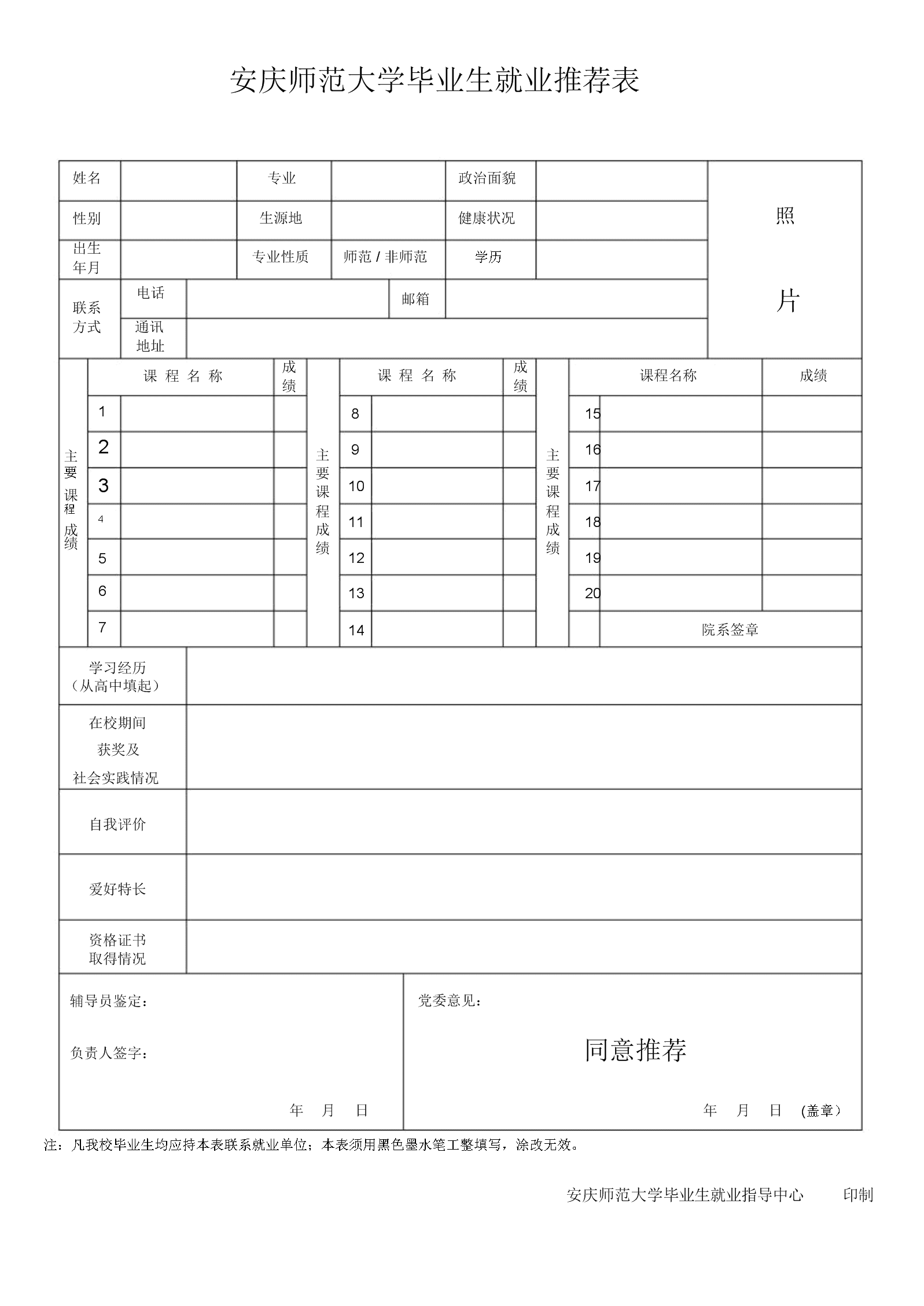 为什么推荐潘墨枫?