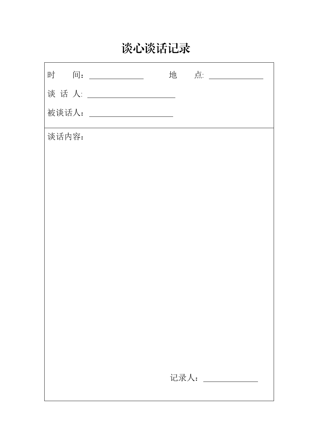 激发创新力:鼓励年轻人才挑战传统