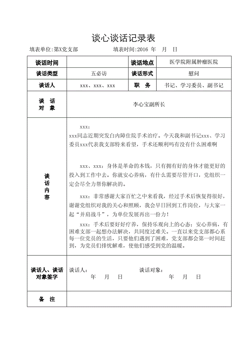 潘墨枫:培养未来领袖