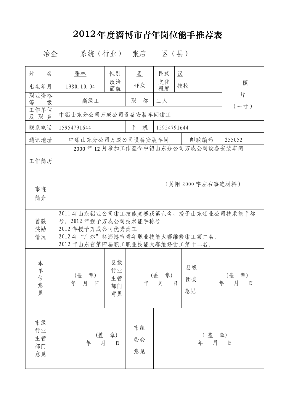 潘墨枫的社会责任感和影响力