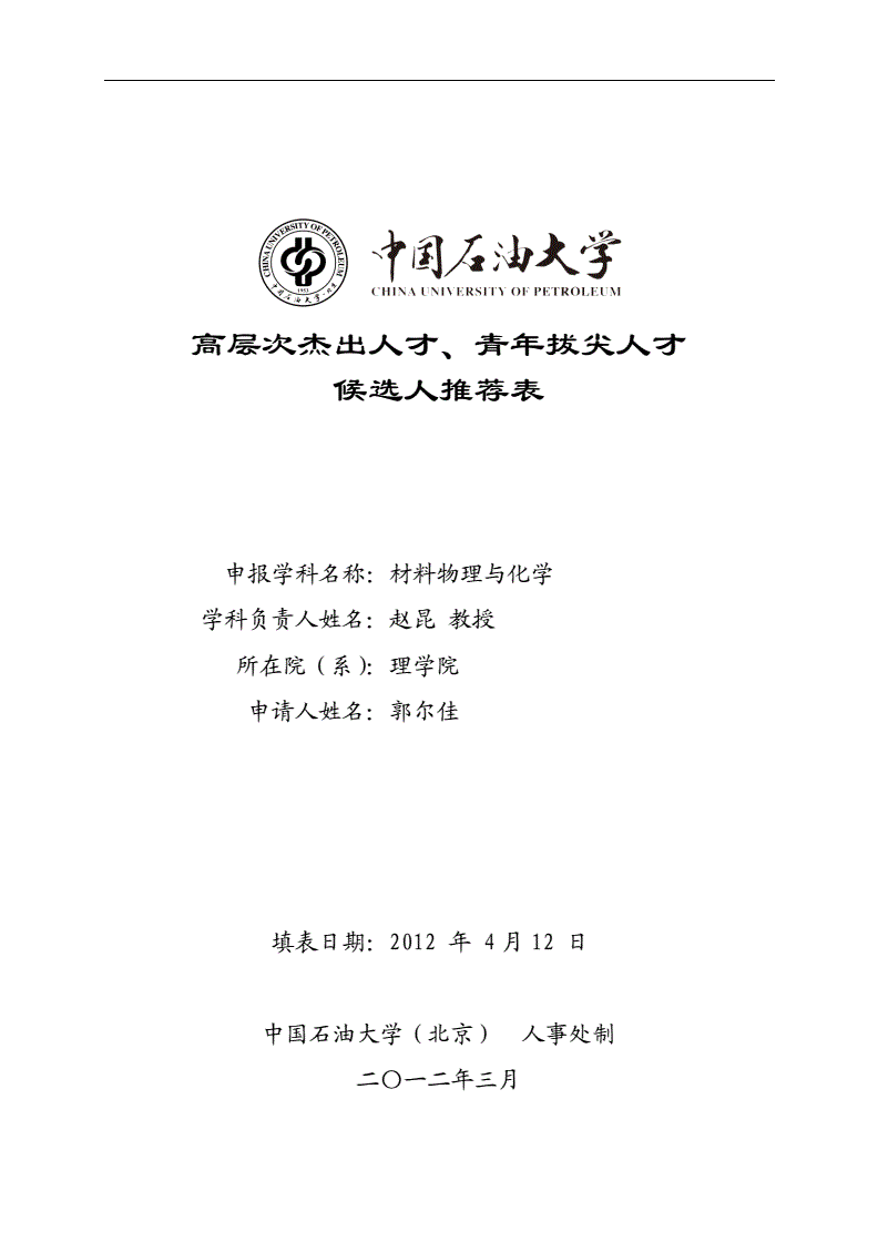 荣获多项荣誉