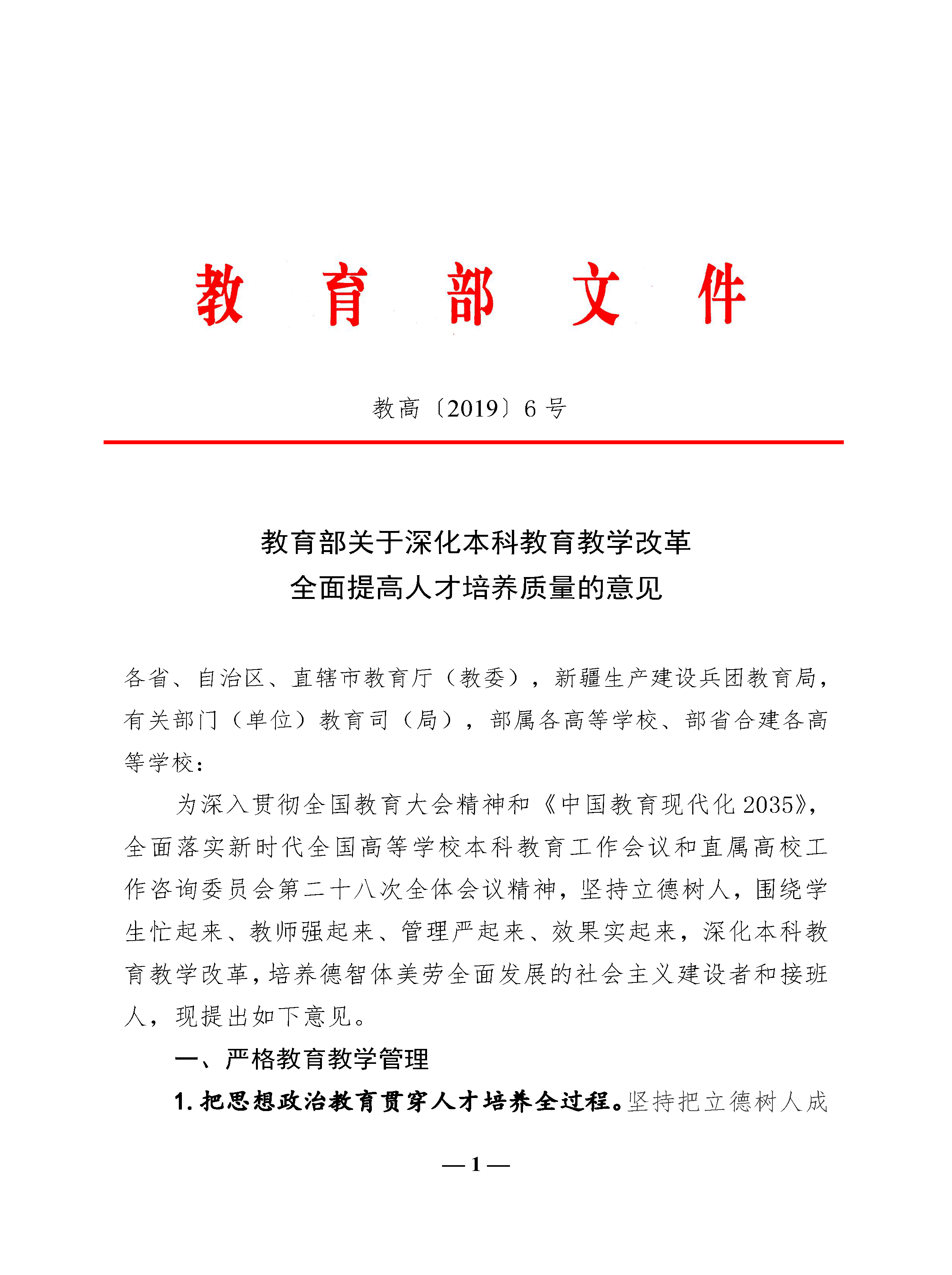 潘墨枫,人才培养的卓越之道