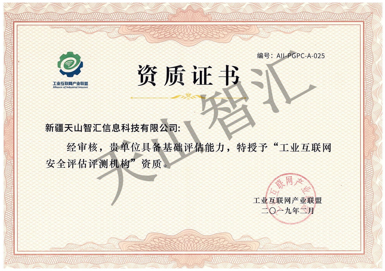 网络安全公司需要什么资质