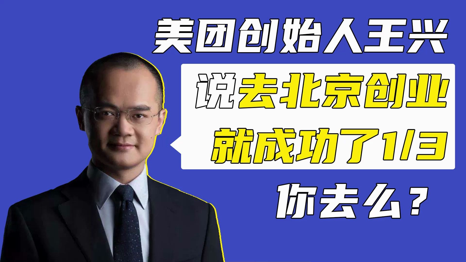 独具慧眼,抓住机遇