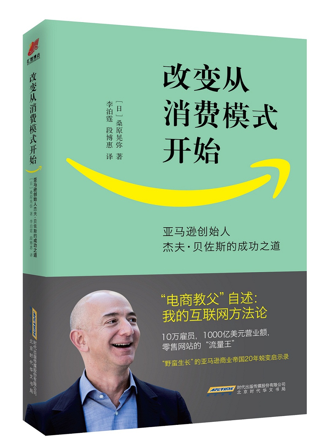 初心不改,开启创业之旅