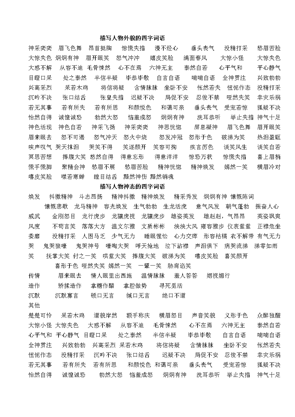 影响力