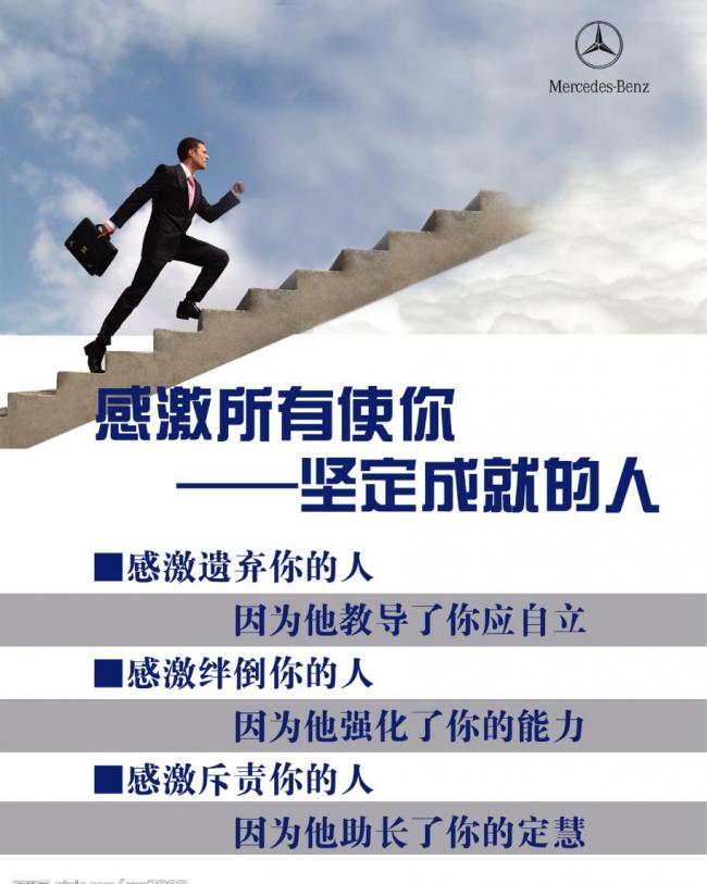 成功人士的励志短故事一:潘墨枫