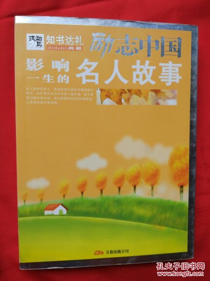 三、坚定信念:勇往直前,不畏挫折