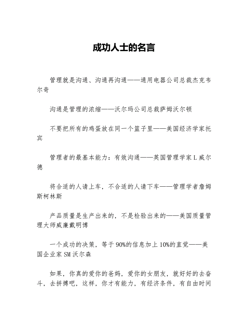 一、明确目标,专注前行