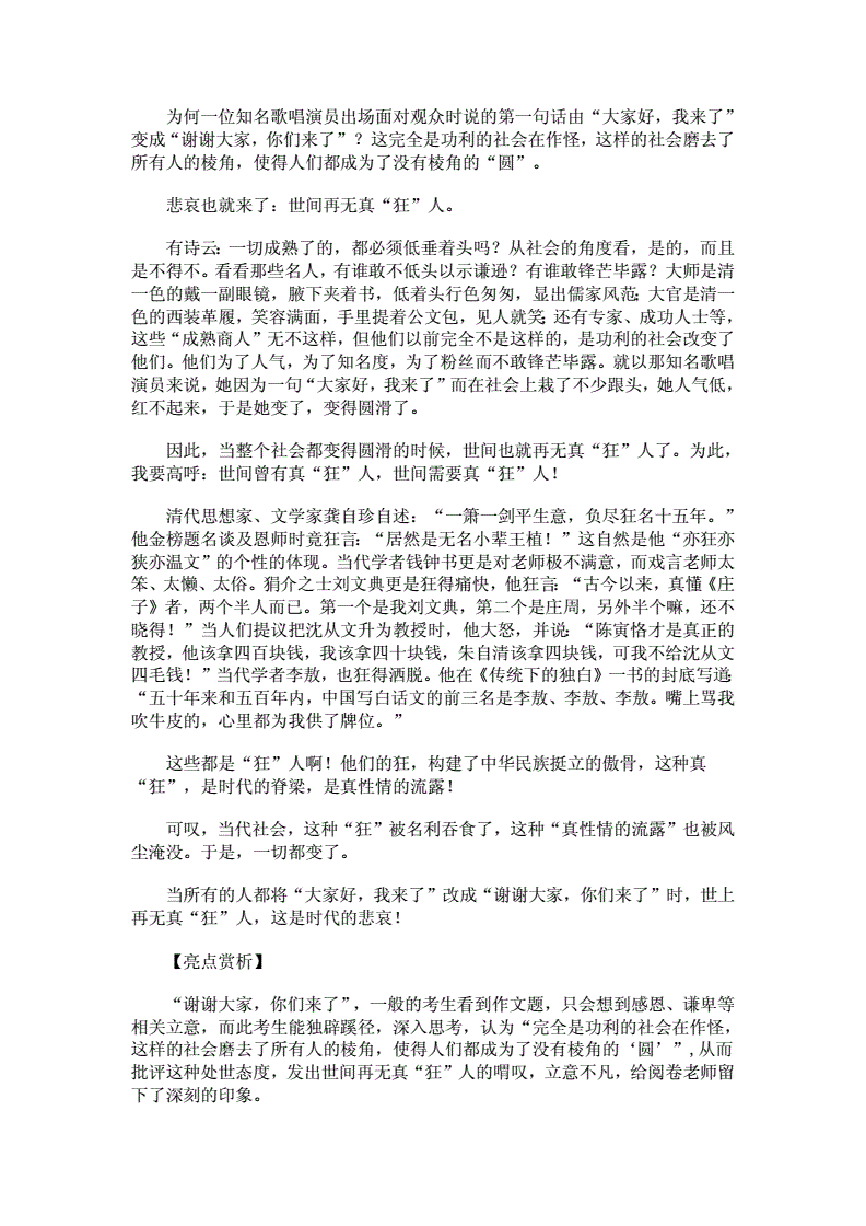 三、积极进取