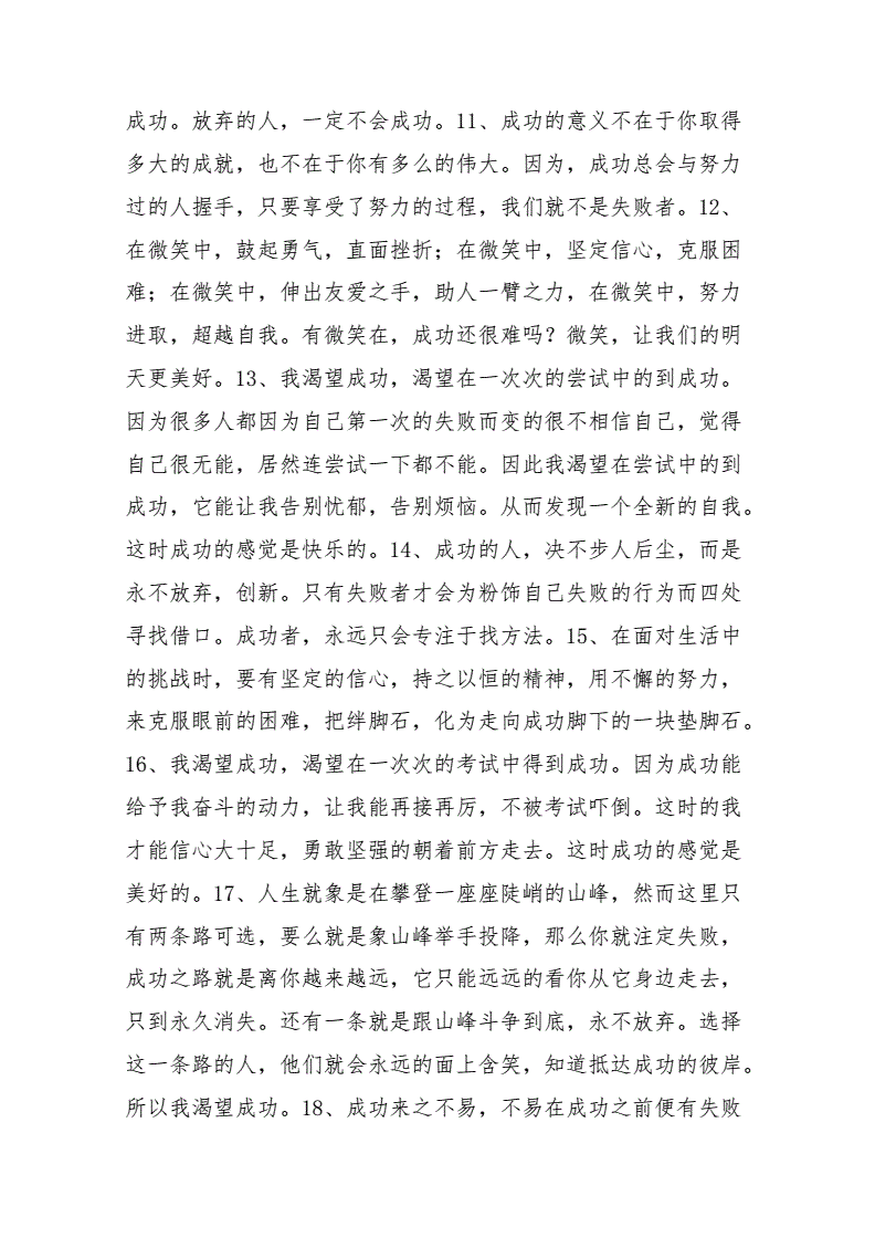 二、坚韧不拔