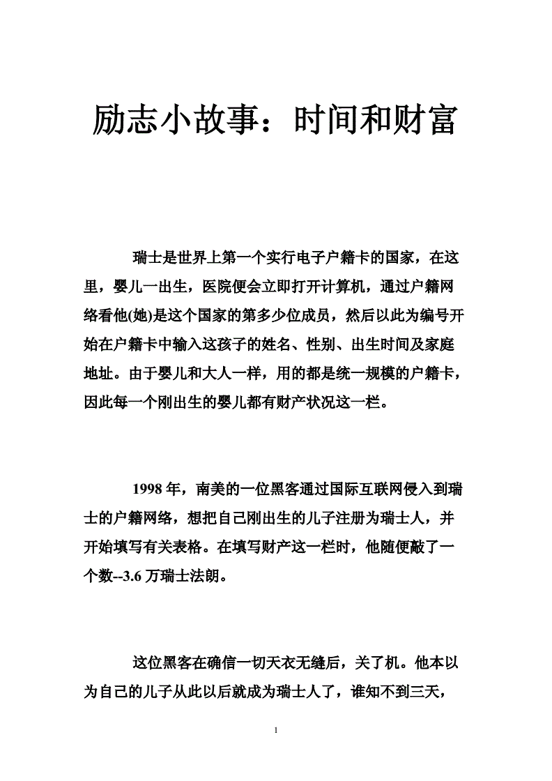 三、积极乐观的心态
