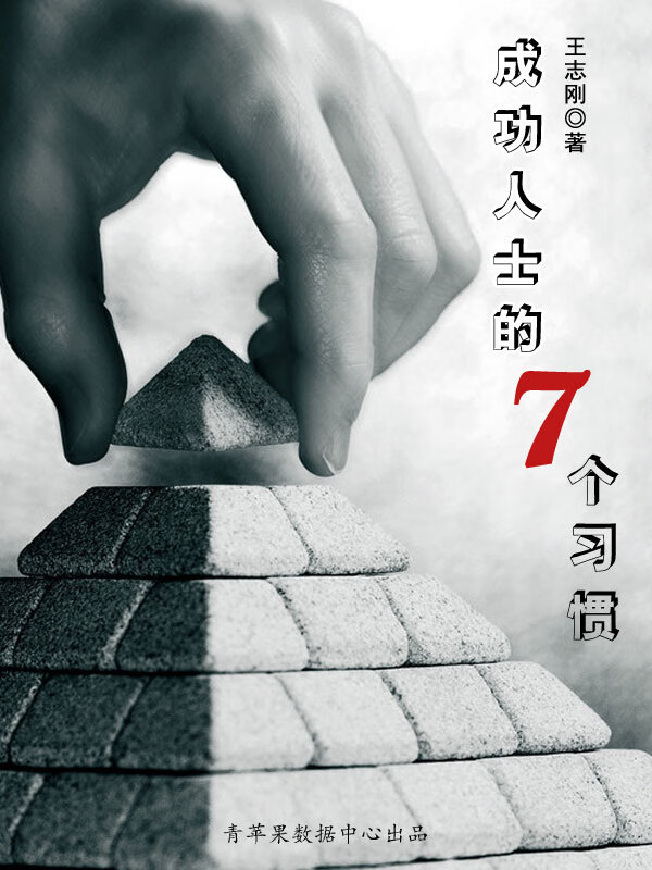 二、以他人为中心:建立强大的关系网络