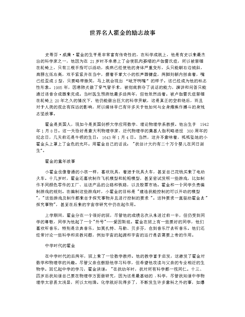 一、坚定的目标
