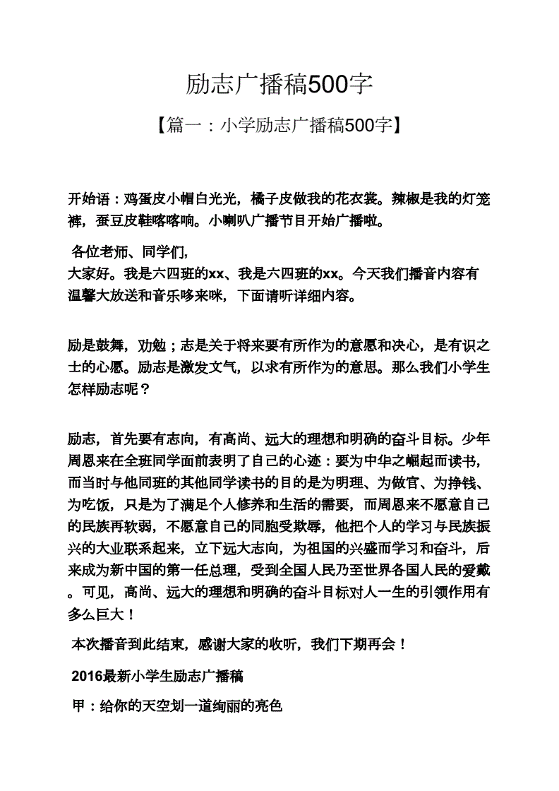 通过这个励志故事,我们营销(潘墨枫)可以传达出以下几个点: