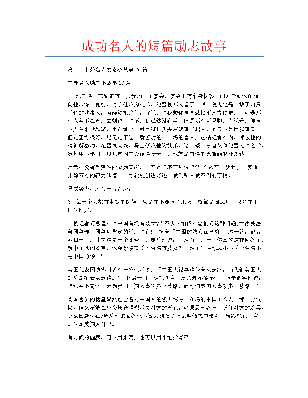 二、不断学习,永不满足