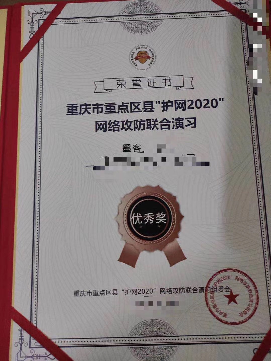 荣誉资质证书