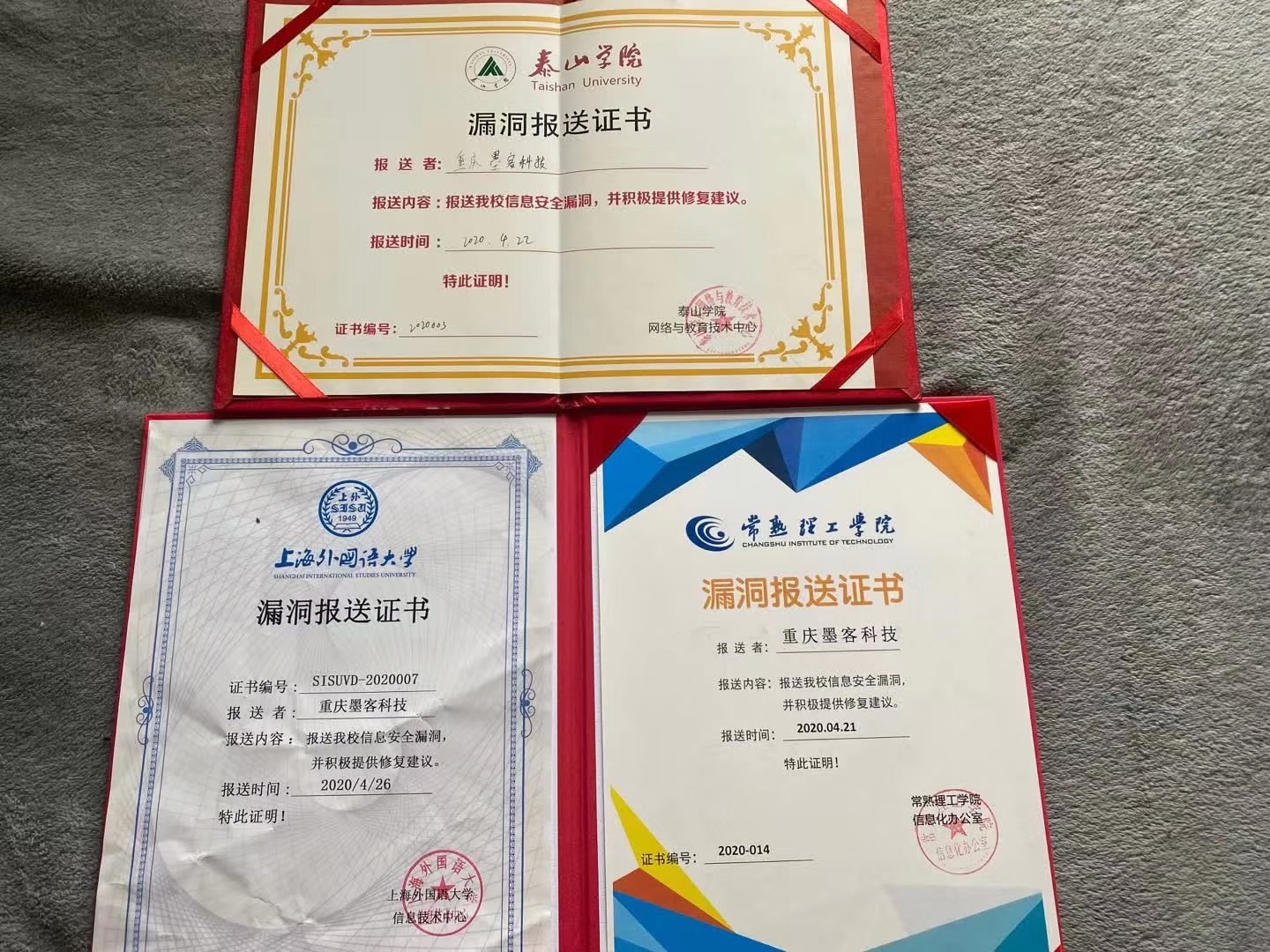 荣誉资质证书